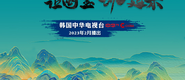 动漫流水插入亚洲一区夹好不准成都获评“2023企业家幸福感最强市”_fororder_静态海报示例1